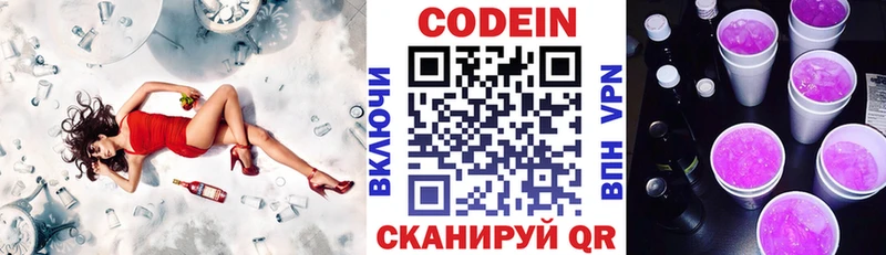 Кодеин напиток Lean (лин)  Купить где  Микунь 