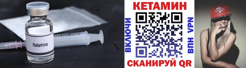 Купить  Микунь  КЕТАМИН VHQ 