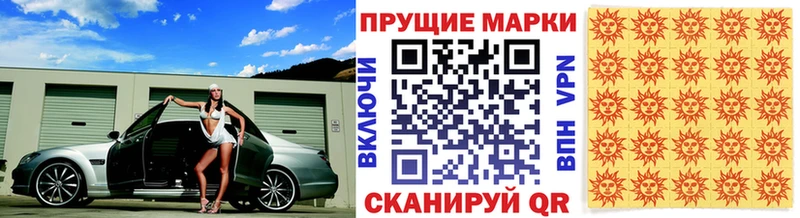 Марки 25I-NBOMe 1500мкг Микунь